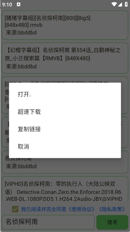笨搜