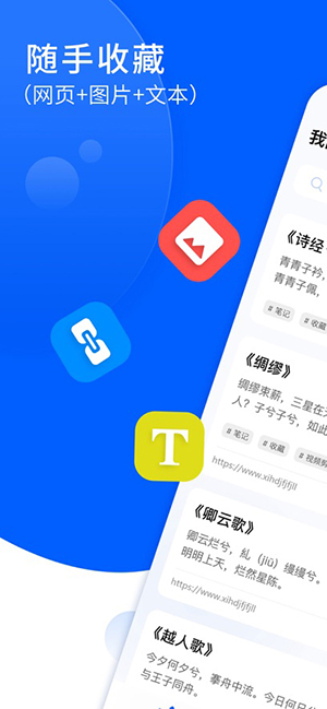 Pinbox官方APP下载安卓最新版-Pinbox跨平台收藏APP下载免费版v4.2.0