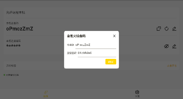 BilldDesk安卓版下载2025最新版-BilldDesk手机版下载官方免费版v0.20.0