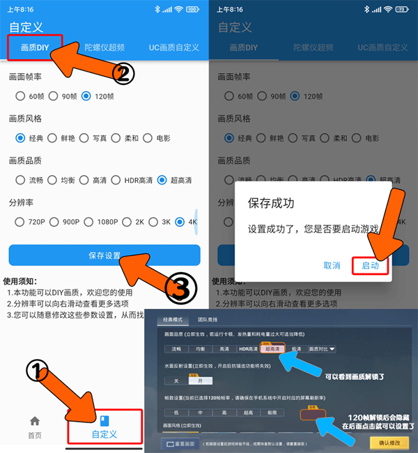 画质魔盒官方正版