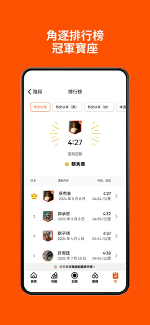 Strava官方下载安卓最新版-Strava安装包中文版最新版下载V413.8