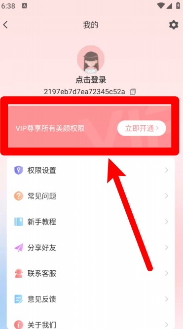 视频美颜精灵