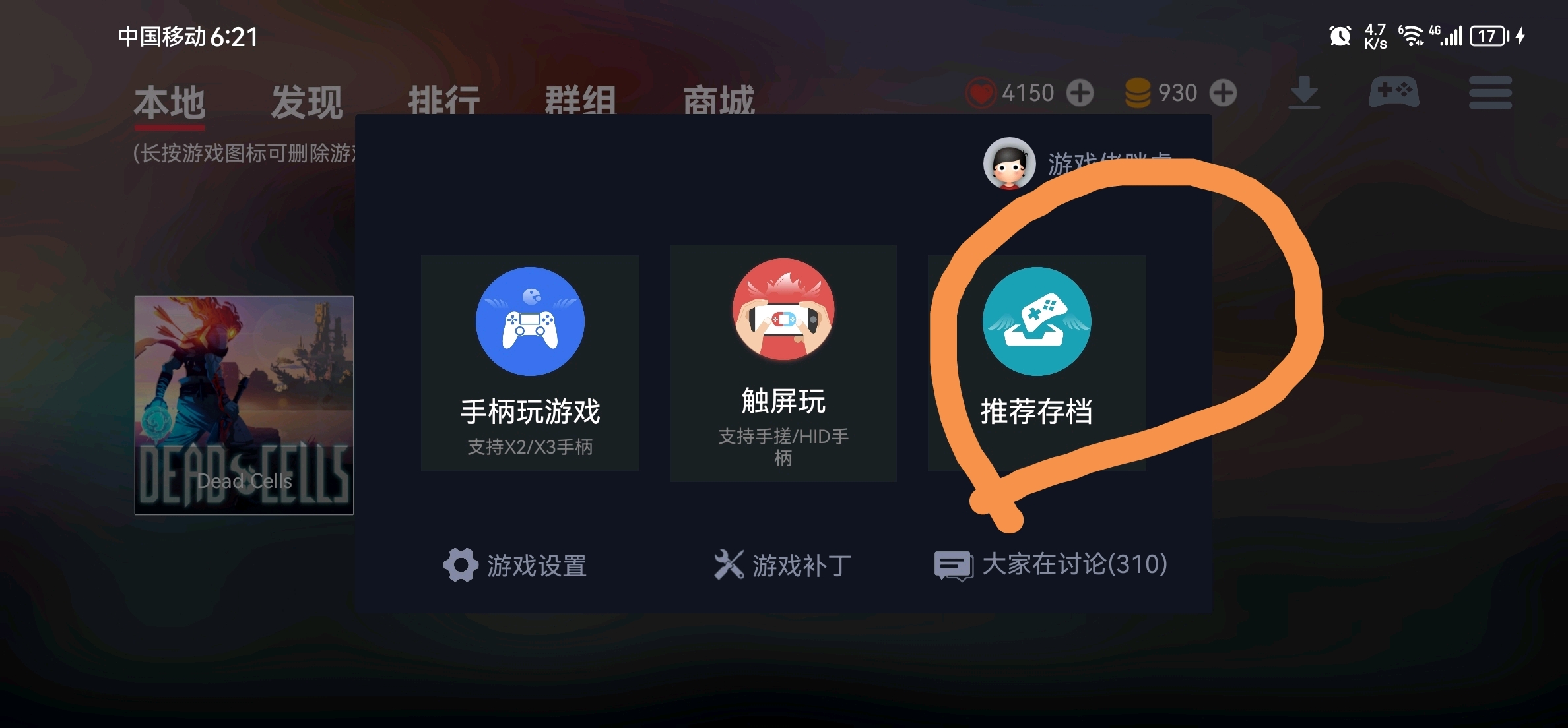 蛋蛋模拟器