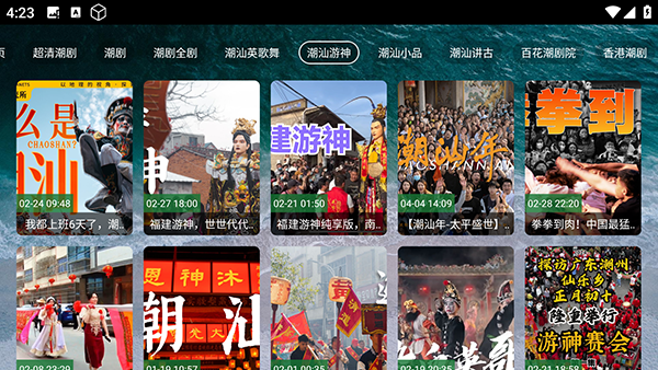 熊猫戏曲5.2.1apk官方最新版下载-熊猫戏曲APP电视版安装包下载v5.2.1