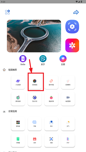 轻简工具APP安卓下载免费版-轻简工具箱APP手机版下载最新版v1.0.0