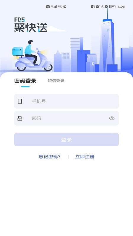聚快送