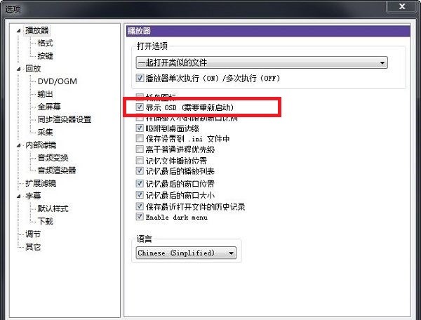 kmplayer怎么显示当前帧数？快捷键是什么？