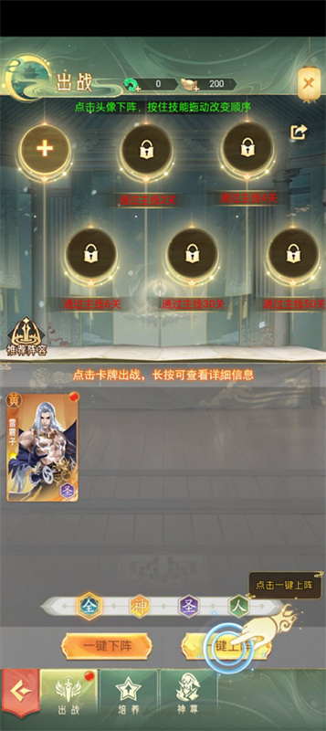 山海志异