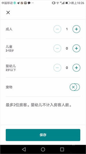 airbnb爱彼迎