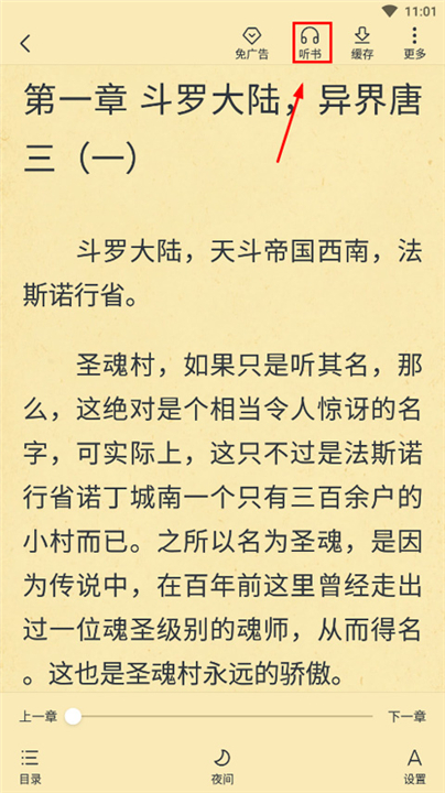 免费淘小说