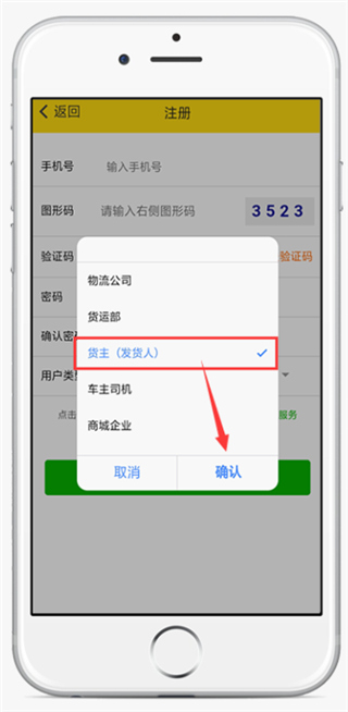 运帮帮