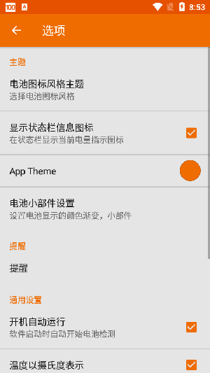 GSam Battery Monitor Pro下载最新版-GSam电池监测专业版下载免费版v3.46