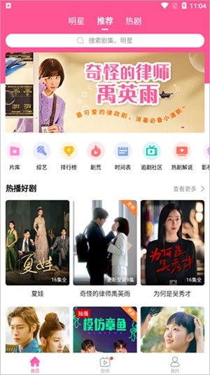 韩小圈app旧版本使用方法1