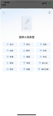 QQ阅读手机版