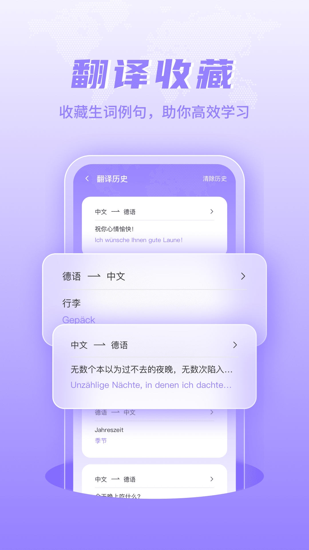 德语翻译官方APP免费版下载-德语翻译手机版下载安卓版