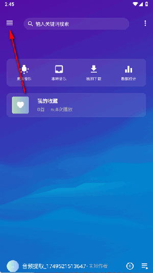 琴乃音乐APP安卓下载免费版-琴乃音乐播放器APP手机版下载最新版v1.0