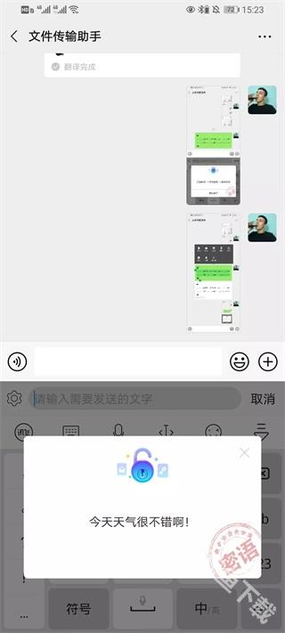 讯飞输入法最新版本