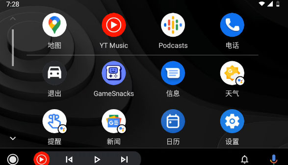 Tlink5车机版安装包下载最新版-Tlink5车机版APP下载2025安卓版v5.4.41