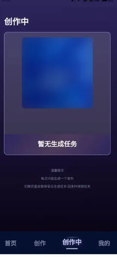 音乐创作家AI软件官方正版下载-音乐创作家app下载免费手机版v1.0.1