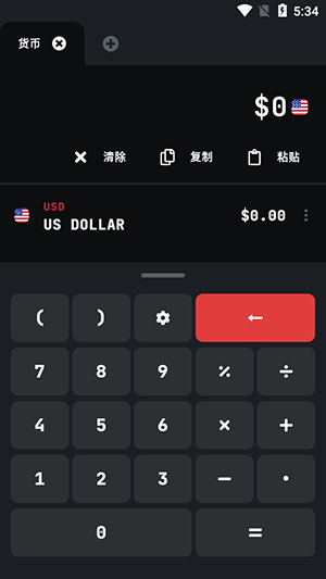 Unit Lab手机版下载免费版-Unit Lab单位换算APP安卓下载最新版v8.3