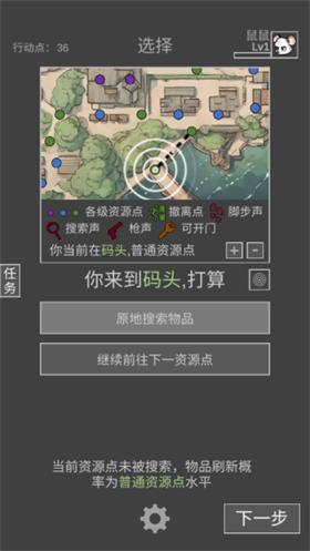 鼠鼠偷吃模拟器手机版