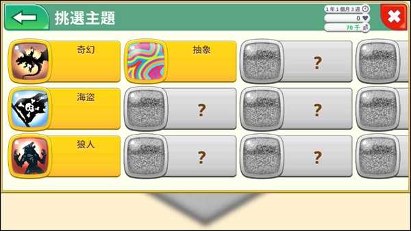 游戏开发巨头手机版