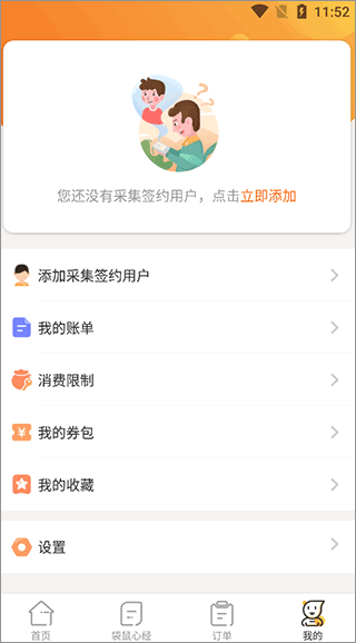 袋鼠校园