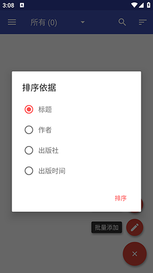 BookShelf软件下载安卓最新版-BookShelf电子书管理APP下载免费版v1.6