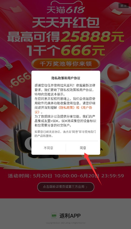 拉风返利