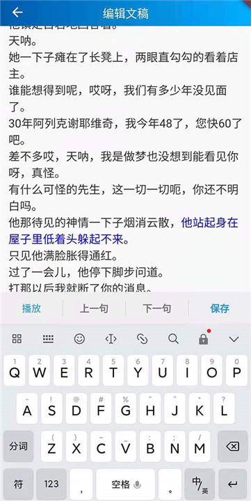 语音转写大师