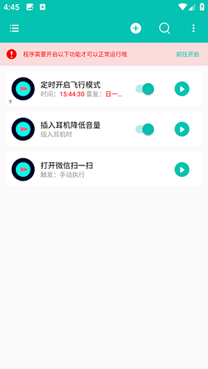 智能场景触发器手机APP下载免费版-智能场景触发器APP安卓下载最新版V1.0.4