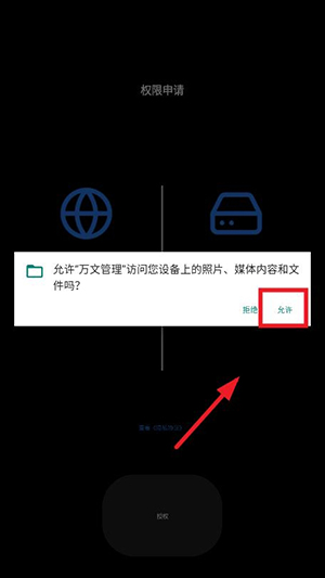 万文管理手表版apk下载最新版-万文管理助手APP安卓下载免费版v5.0.6