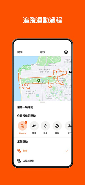 Strava官方下载安卓最新版-Strava安装包中文版最新版下载V413.8