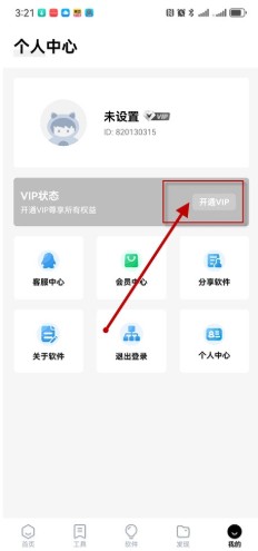 咩盒手机版