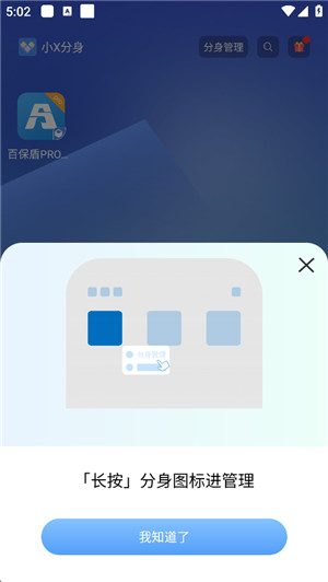 小x分身