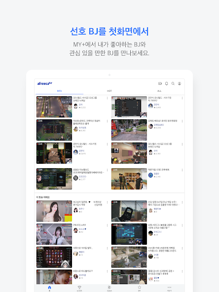 afreecaTV