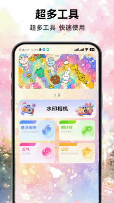 彩虹图库高清版app官方正版下载-彩虹图库大全下载2025免费最新版v1.4