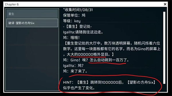 章节/隐藏曲解锁攻略整合截图14