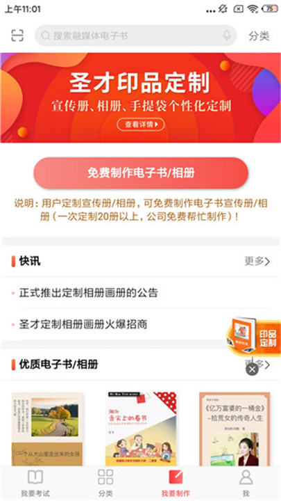 圣才电子书