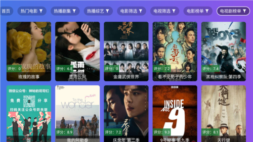 饭太硬tvbox官网版