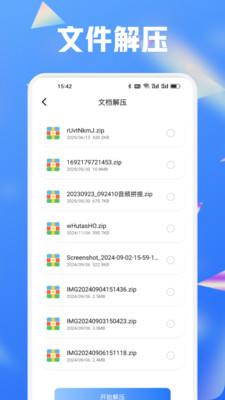 MTool助手工具箱下载官方正版-MTool助手app免费版安卓手机版下载v1.1