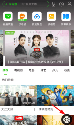 电视果