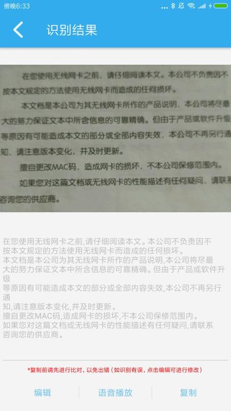 文字转换app官方正版下载-文字转换app免费版最新下载安卓版v1.1.2