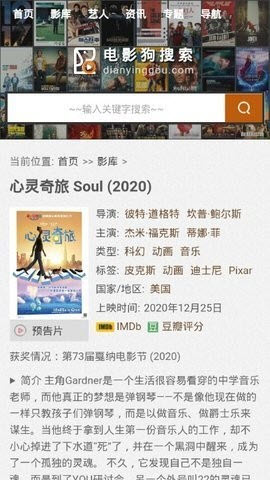 电影狗搜索引擎app2025官方下载-电影狗搜索免费版下载安卓正版v1.0.0
