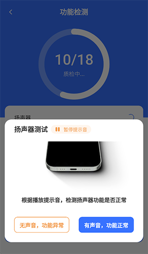 验机宝APP安卓版下载官方最新版-验机宝APP官方下载正版手机版V3.0.5