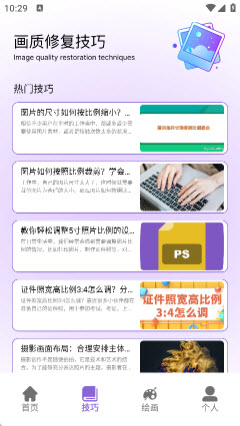 GFXtool画质工具app官方正版下载-GFXtool专业版下载2025免费最新版本v5.1