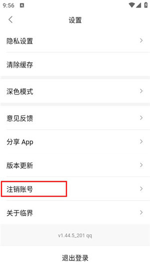临界app