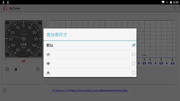 GyTuner二胡定音软件下载手机版-GyTuner二胡调音器APP免费下载最新版V1.14