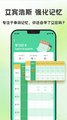 学霸背单词app免费手机版下载-学霸背单词正版下载官方最新版v1.0