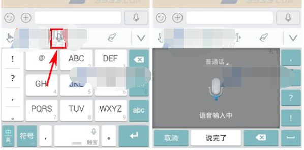 触宝输入法